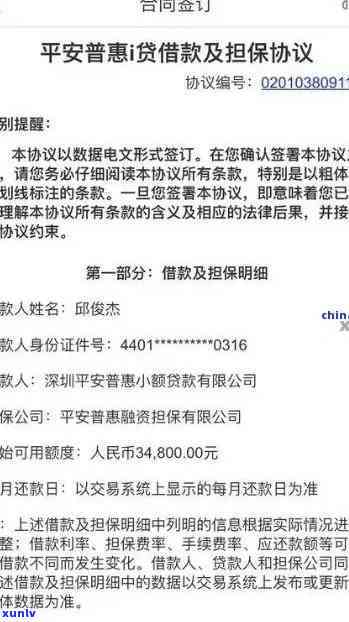 平安i贷逾期两年最新方式：逾期一年是否会被起诉？有人因此被起诉吗？