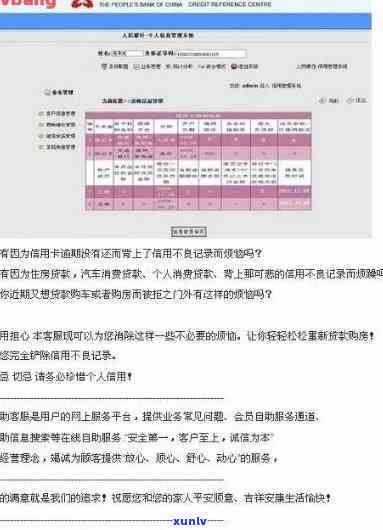 '逾期上能否购车？作用大吗？贷款买车受作用吗？个人有逾期记录是不是能购车？'