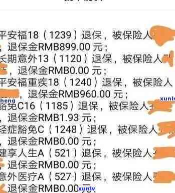 平安保险逾期没交保险费需要怎么交，怎样解决平安保险逾期未缴纳保费的情况？