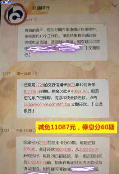 光大银行逾期协商还款方法：协商期限、合适方案及操作流程，协商成功后是不是需要重新签订协议？难度怎样，最多可分几期？