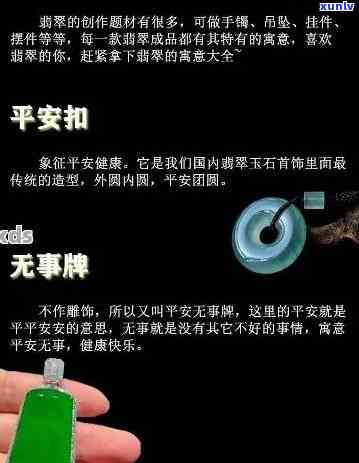 翡翠送长辈，传承尊贵：翡翠送长辈的寓意与选择指南