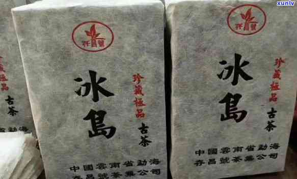 冰岛忆古茶叶精制厂-冰岛忆古茶叶精制厂家 *** 