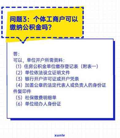 深圳公积金逾期一天会否作用？怎样解决逾期疑问及避免自动扣款