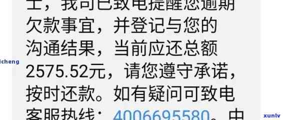 中邮消费逾期三个月说要到户地立案联系村委，中邮消费逾期三个月，称将赴户地立案并联系村委