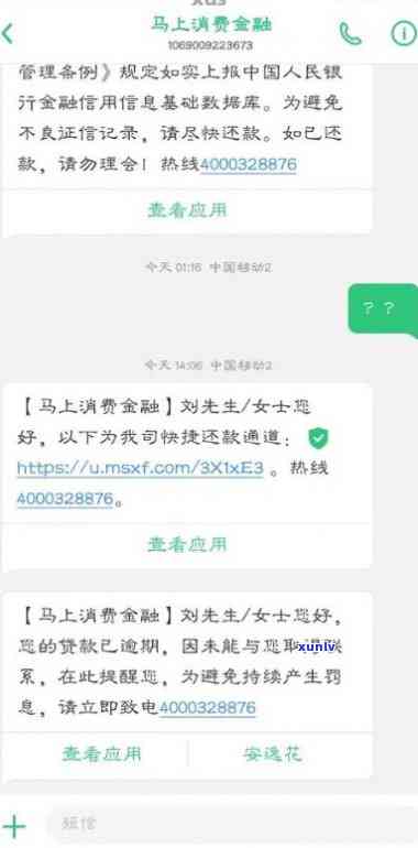 中邮消费逾期3天打紧急联系人  ：真的有效吗？会有什么结果？逾期几天会打通讯录里的  ？