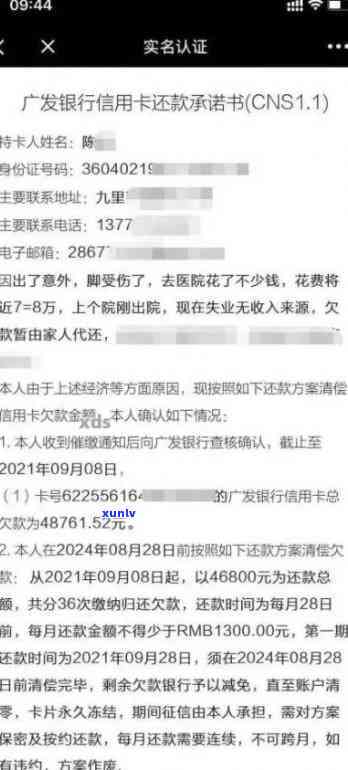 上海银行逾期不上怎么办？逾期多久会受作用、被起诉？信用卡还能用吗？是不是能协商解决？