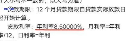 中国人民银行逾期贷款利息是多少？标准、计算  全解析