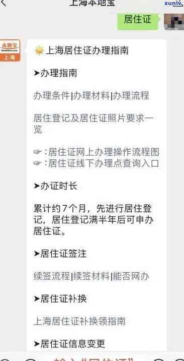 上海居住证逾期15天-上海居住证晚几天续期有影响吗