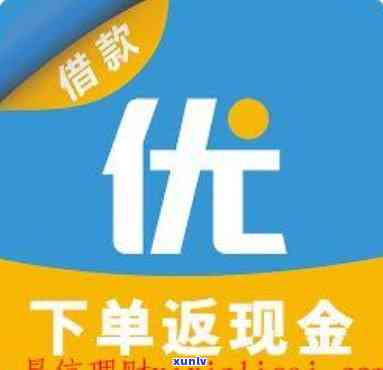 上海优贷网正规不逾期-上海优贷网正规不逾期可靠吗