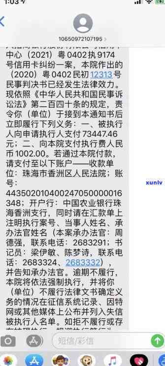 深圳农村商业银行逾期会被起诉吗？怎样解决？多久会起诉？银行破产风险？账户信息：1063275182339421.430.134499624