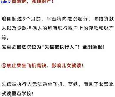 欠款逾期：对孩子的作用、立案情况及解决  全解析