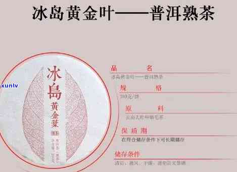 冰岛黄金叶茶砖价格多少，冰岛黄金叶茶砖的市场价格是多少？