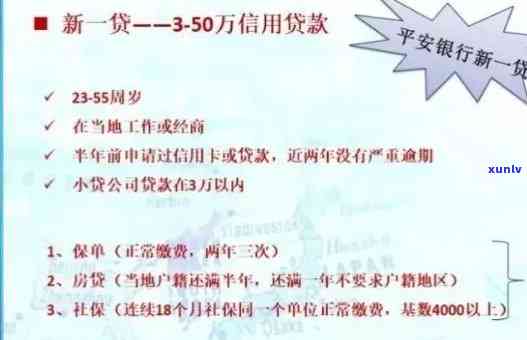 平安新一贷逾期10天怎样解决？会对产生什么作用？应与哪家银行协商？能否申请展期？