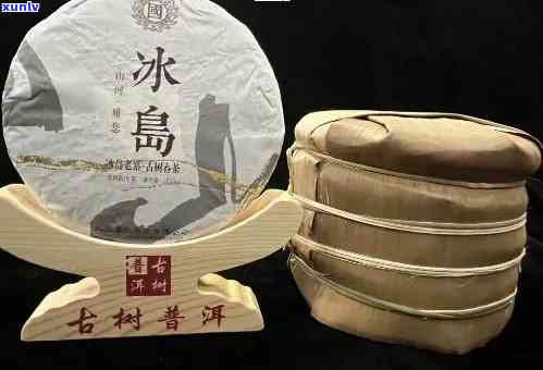 冰岛臣泰普洱茶，探索北风味：冰岛臣泰普洱茶的独特魅力