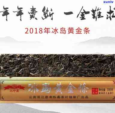 冰岛黄金条茶叶价格表私藏臻品：多少钱一盒、生茶口感、普洱茶价格、是否好喝、每斤价格及真伪区分