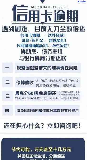 上海逾期中心，逾期未还？上海逾期中心为您提供解决方案