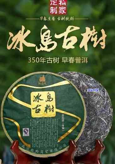 冰岛茶是哪一年出名-冰岛茶是哪一年出名的