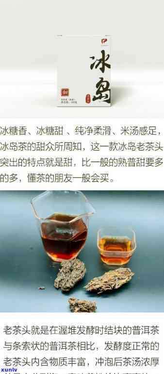 一品百年冰岛老茶头-一品百年冰岛老茶头好喝吗