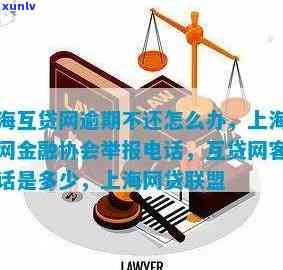 上海金互行逾期会怎样-上海金互行金融公司最新状况