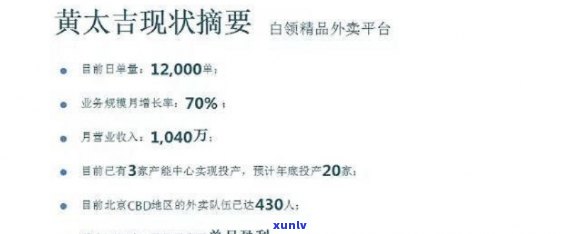 黄太吉海报：从崛起到衰落，故事与商业模式剖析