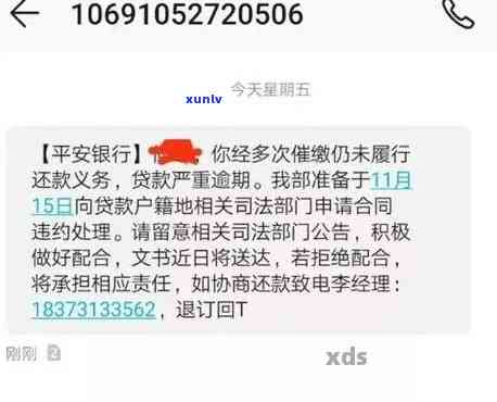 平安i贷逾期一年他们会真的去起诉吗？一年未还平安i贷会有何结果？最新方法曝光！逾期两年，收到诉讼警告短信