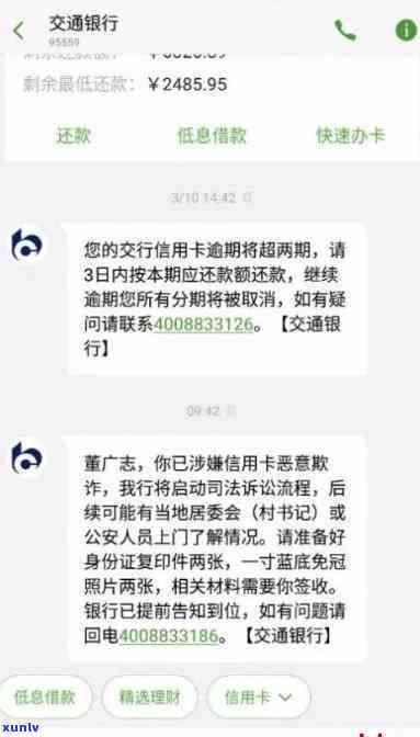 网袋逾期了还能借吗？作用、立案、购房、解决利息、申请信用卡的时间及是不是会爆通讯录解析