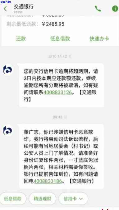 网袋逾期了还能借吗？影响、立案、购房、处理利息、申请信用卡的时间及是否会爆通讯录解析