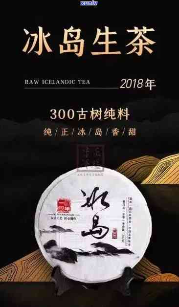 一品百年冰岛古树茶，品味千年历：一品百年冰岛古树茶的魅力