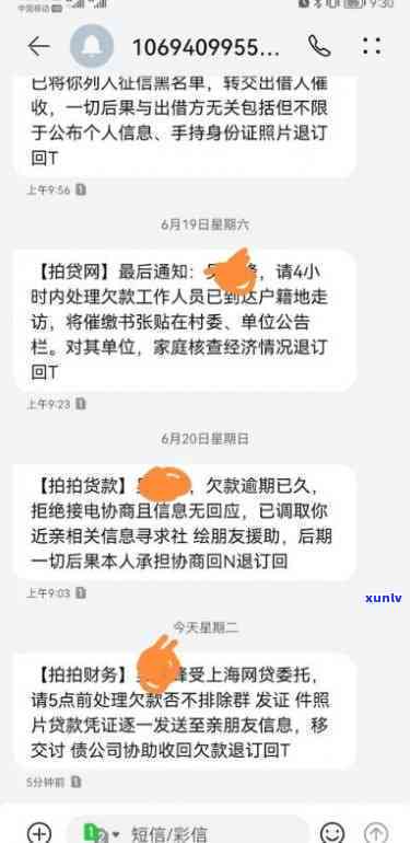 人人贷上海的逾期寄件-人人贷逾期会上门吗?