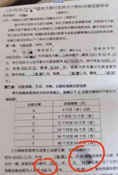 上海银行逾期三个月想分期还款找谁协商，急需解决上海银行信用卡逾期疑问？怎样通过协商分期还款？