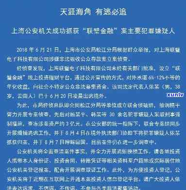 捷越逾期上上海资信网-捷越逾期上上海资信网会冻结吗