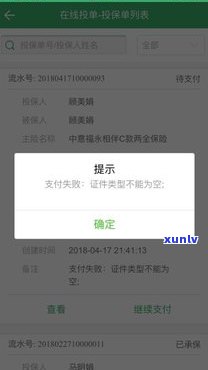 光大银行保单贷逾期后怎样还款及利息疑问解析