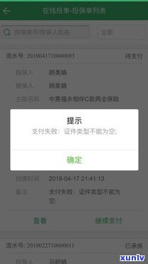 光大银行保单贷逾期后-光大银行保单贷逾期后怎么还款