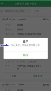 光大银行保单贷逾期后-光大银行保单贷逾期后怎么还款