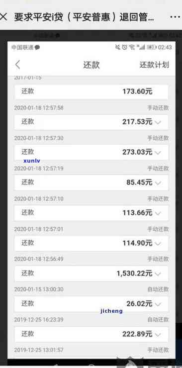 平安i贷扣款中已逾期-平安i贷逾期了