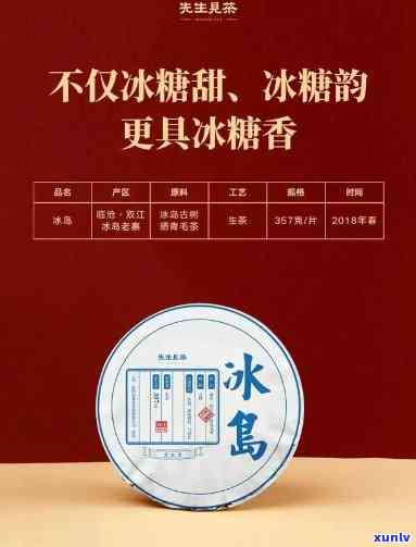 2022及历年冰岛古树茶价格：多少钱一斤？