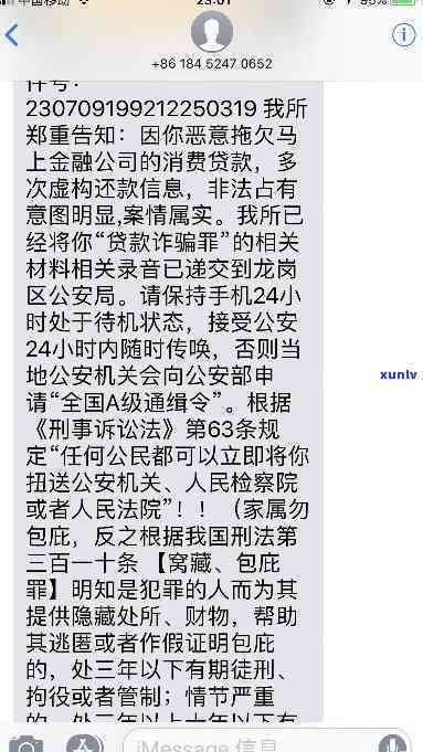 消费逾期起诉是真的吗-消费逾期起诉是真的吗还是假的