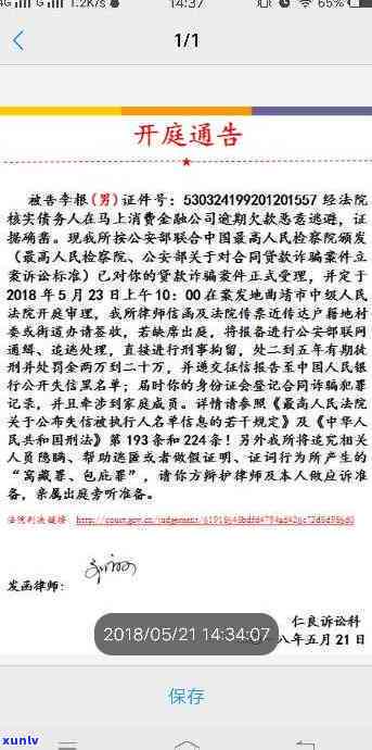 消费逾期起诉是真的吗-消费逾期起诉是真的吗还是假的