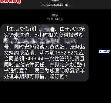 辨别上海网贷逾期短信-辨别上海网贷逾期短信是真的吗