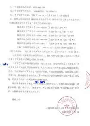 辨别上海网贷逾期短信-辨别上海网贷逾期短信是真的吗