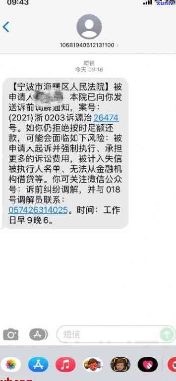 辨别上海网贷逾期短信-辨别上海网贷逾期短信是真的吗