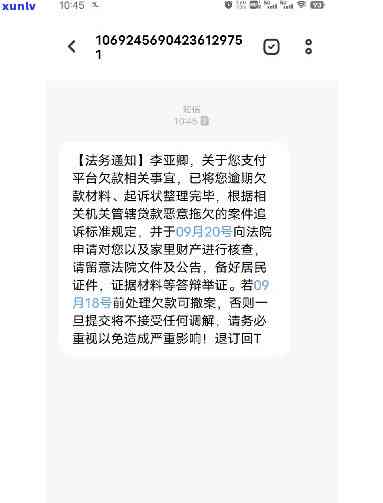 平安易贷逾期未接  的结果及解决  ，被起诉风险高，两年多未还已找到公司，怎样协商还款？