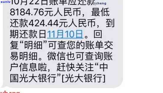 光大逾期多久会上门要账，光大银行信用卡逾期多久会实施上门？