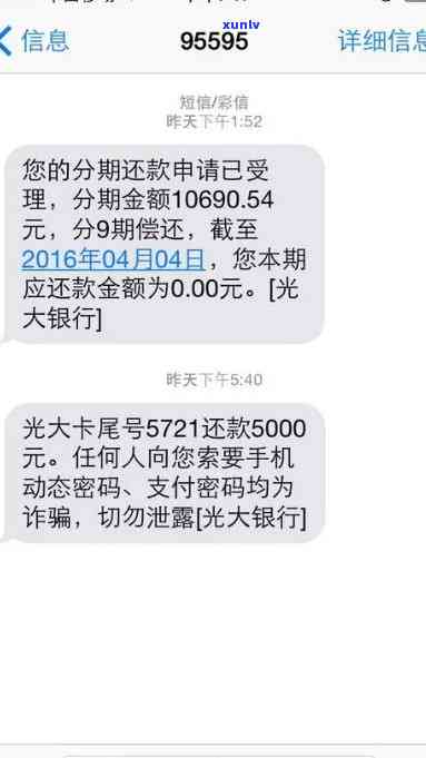 光大银行逾期3.5万如何处理？利息、年限及起诉风险全解析