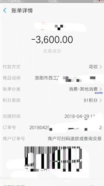 平安i贷最多逾期7天-平安i贷逾期了