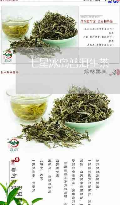 探寻合云瑞冰岛普洱茶的独特魅力