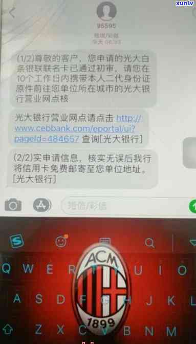 被光大银行信用卡逾期极警告怎么办，极警告：怎样解决光大银行信用卡逾期疑问？