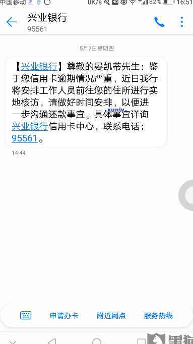 兴业银行逾期给第三方-兴业银行逾期给第三方协商还款后还能用吗