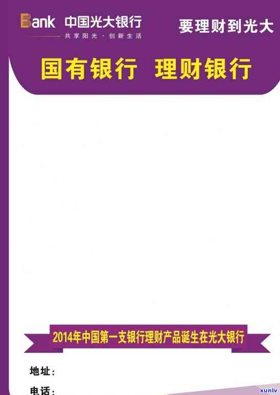 光大逾期三万会坐牢吗？现在解决方案及解决  