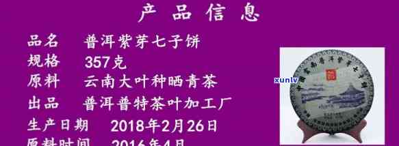 云南古茶业：紫芽茶、 *** 联系、产品介绍、生茶饼购买、官网访问及 *** 信息